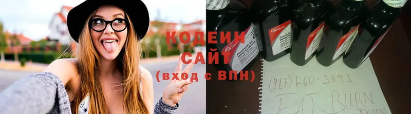 Кодеин Purple Drank  Новоалтайск 