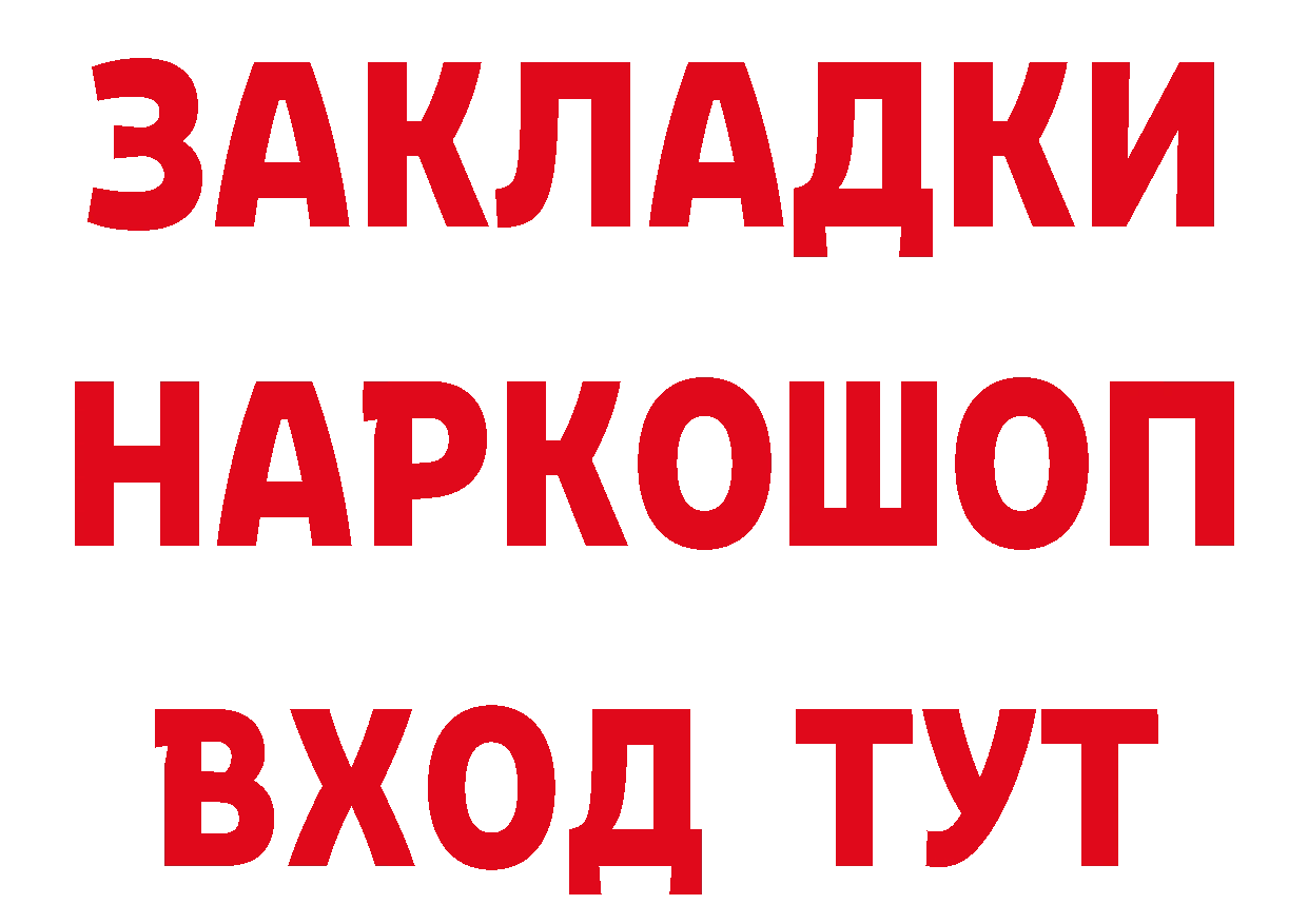 МЕТАДОН VHQ ТОР даркнет гидра Новоалтайск