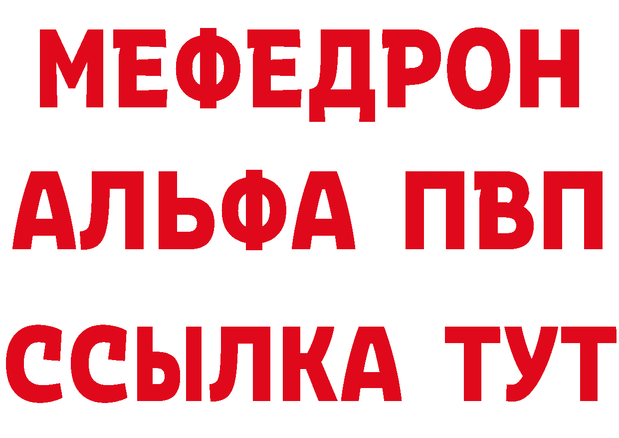 Alpha-PVP Соль рабочий сайт площадка мега Новоалтайск